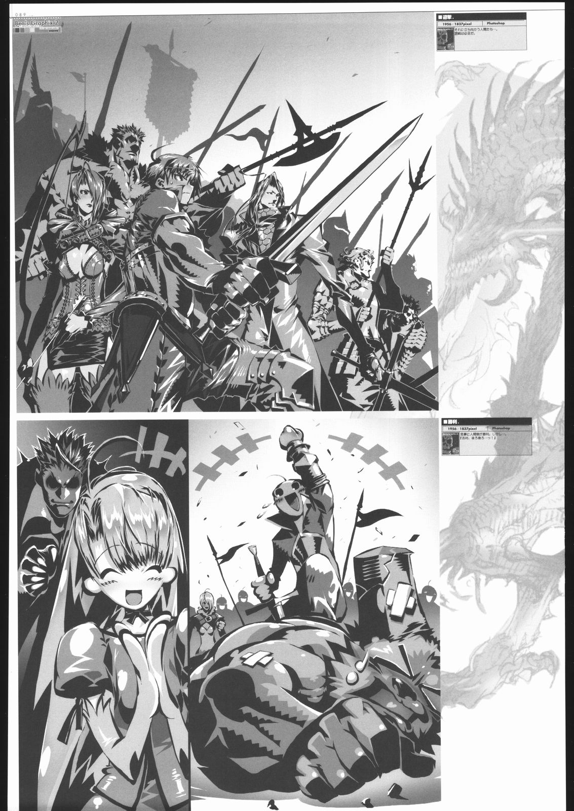 (C69) [Ben's Works (伊藤ベン)] Ben's Graphix 2 (よろず)