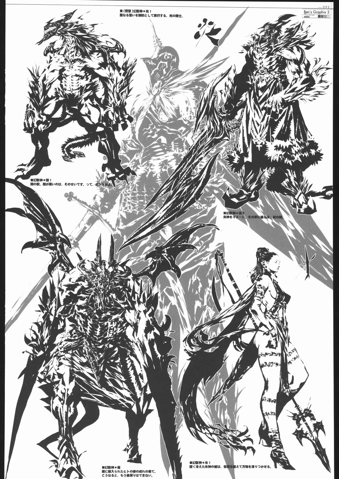 (C69) [Ben's Works (伊藤ベン)] Ben's Graphix 2 (よろず)