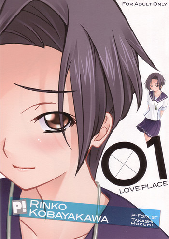(メンコミ45) [P-FOREST (穂積貴志)] LOVE PLACE 01 - RINKO (ラブプラス)