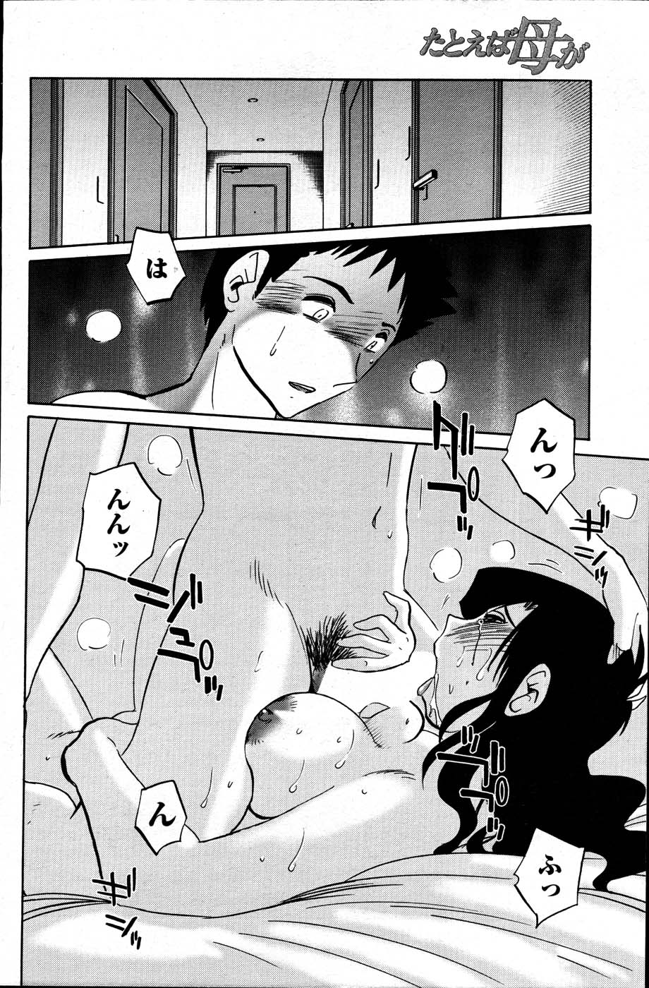 メンズヤング 2007年6月号