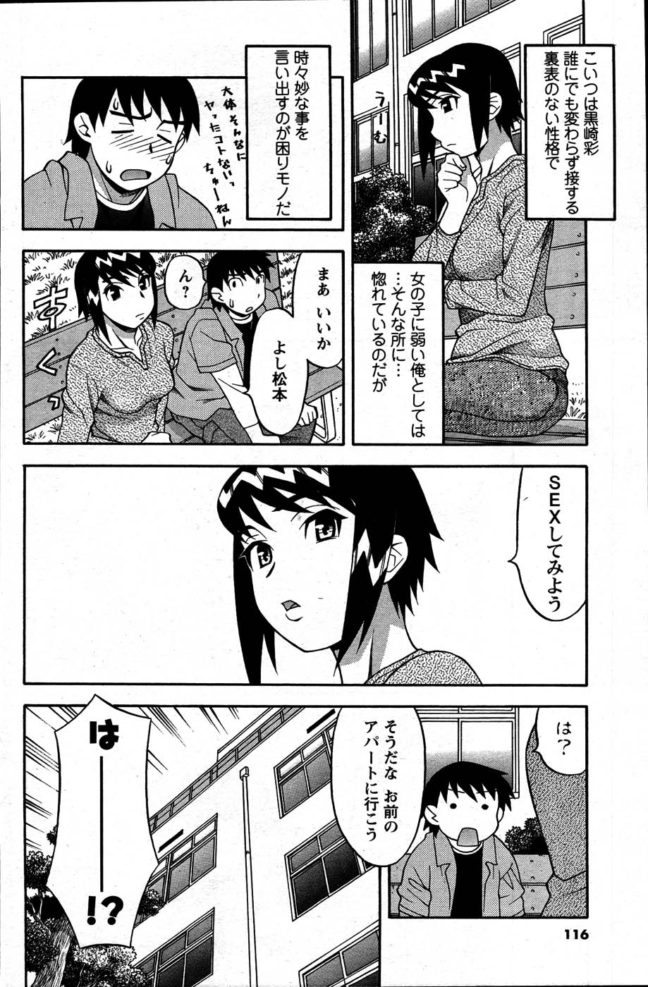 メンズヤング 2007年6月号