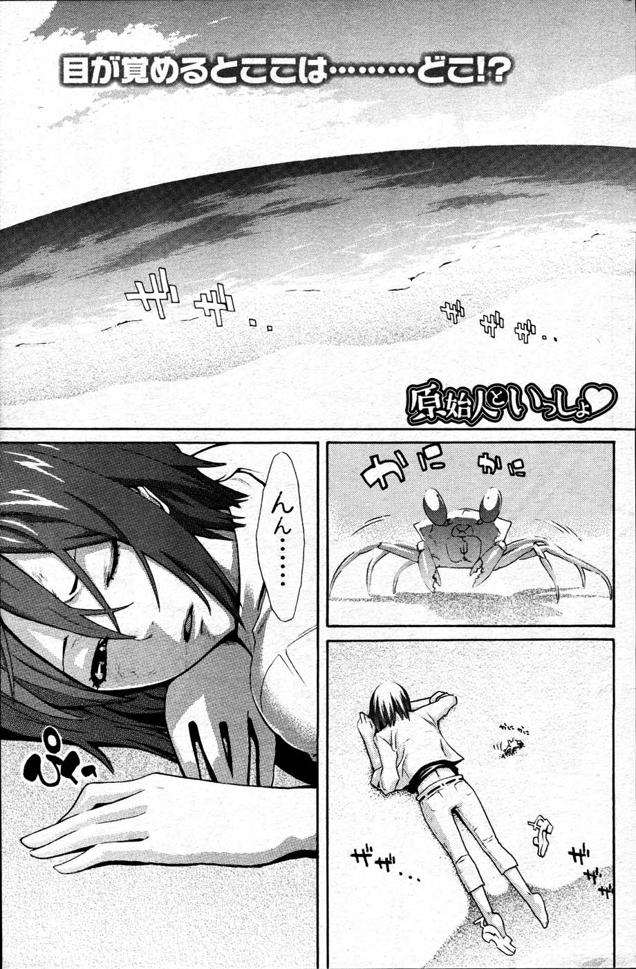 メンズヤング 2007年6月号