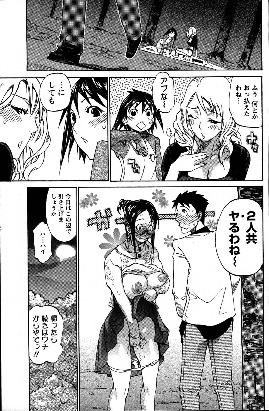 メンズヤング 2007年6月号