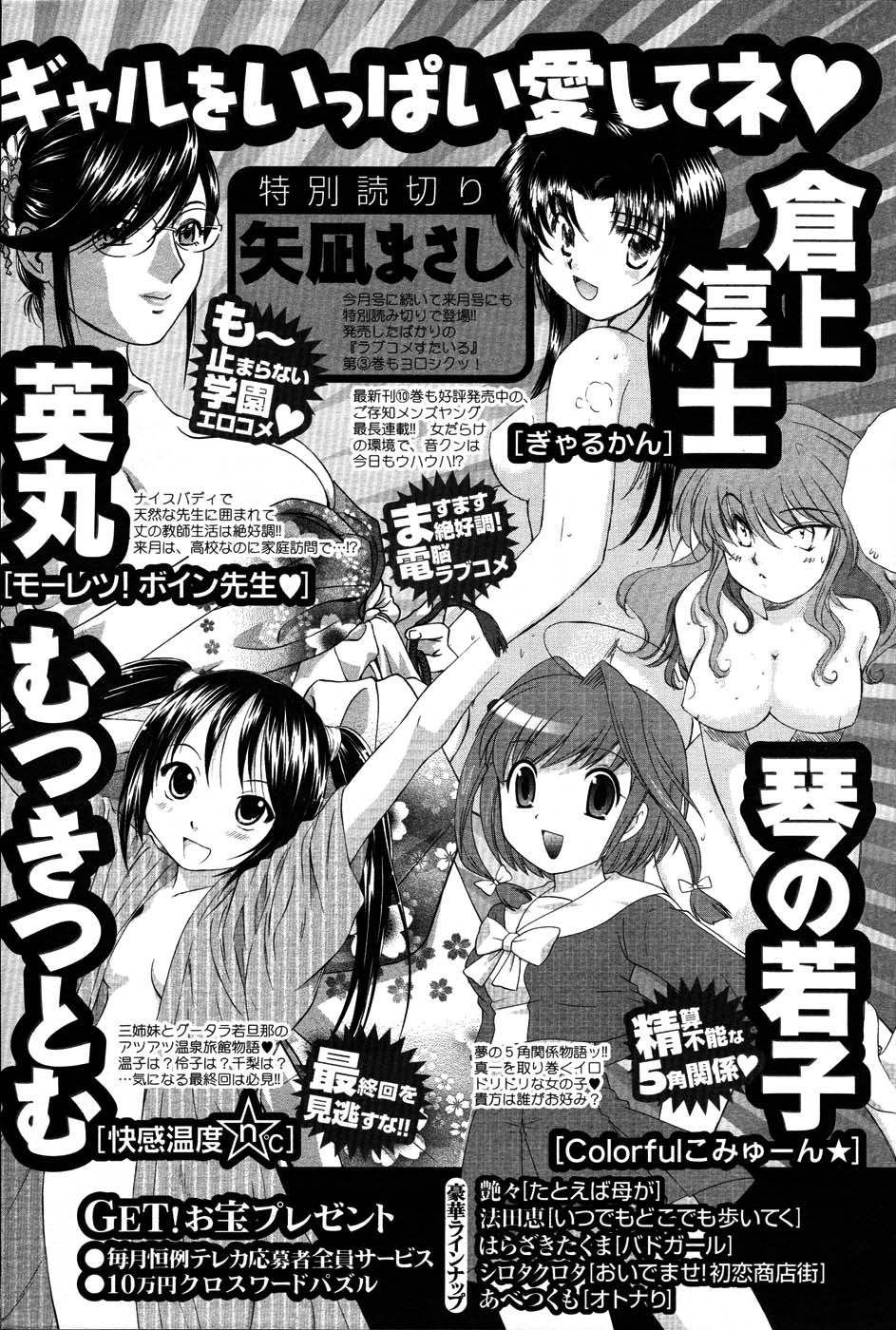 メンズヤング 2007年6月号