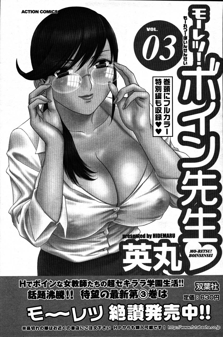 メンズヤング 2007年6月号