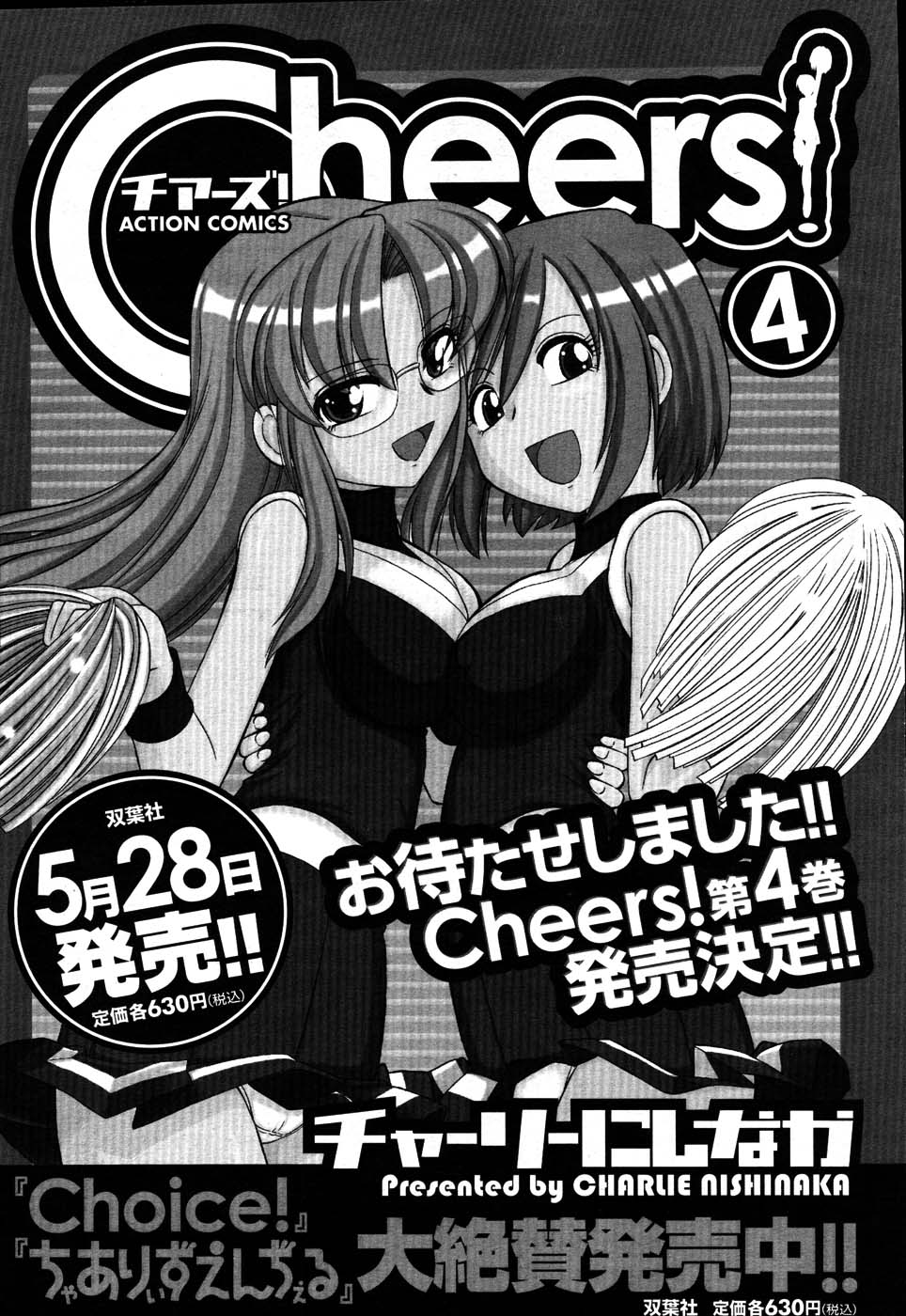 メンズヤング 2007年6月号