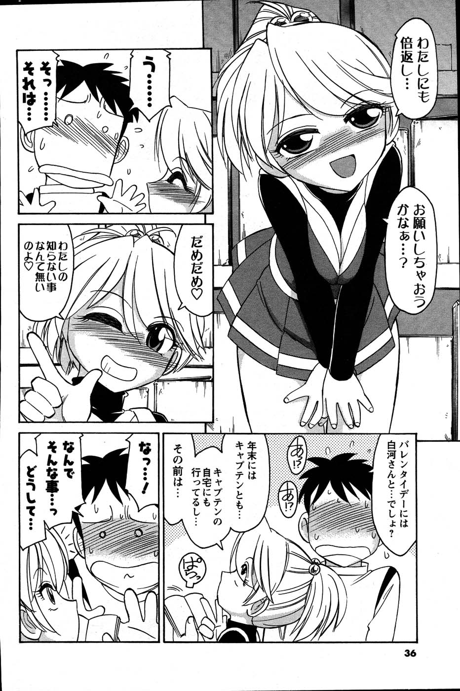 メンズヤング 2007年6月号