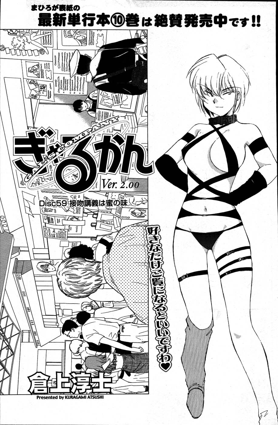 メンズヤング 2007年6月号