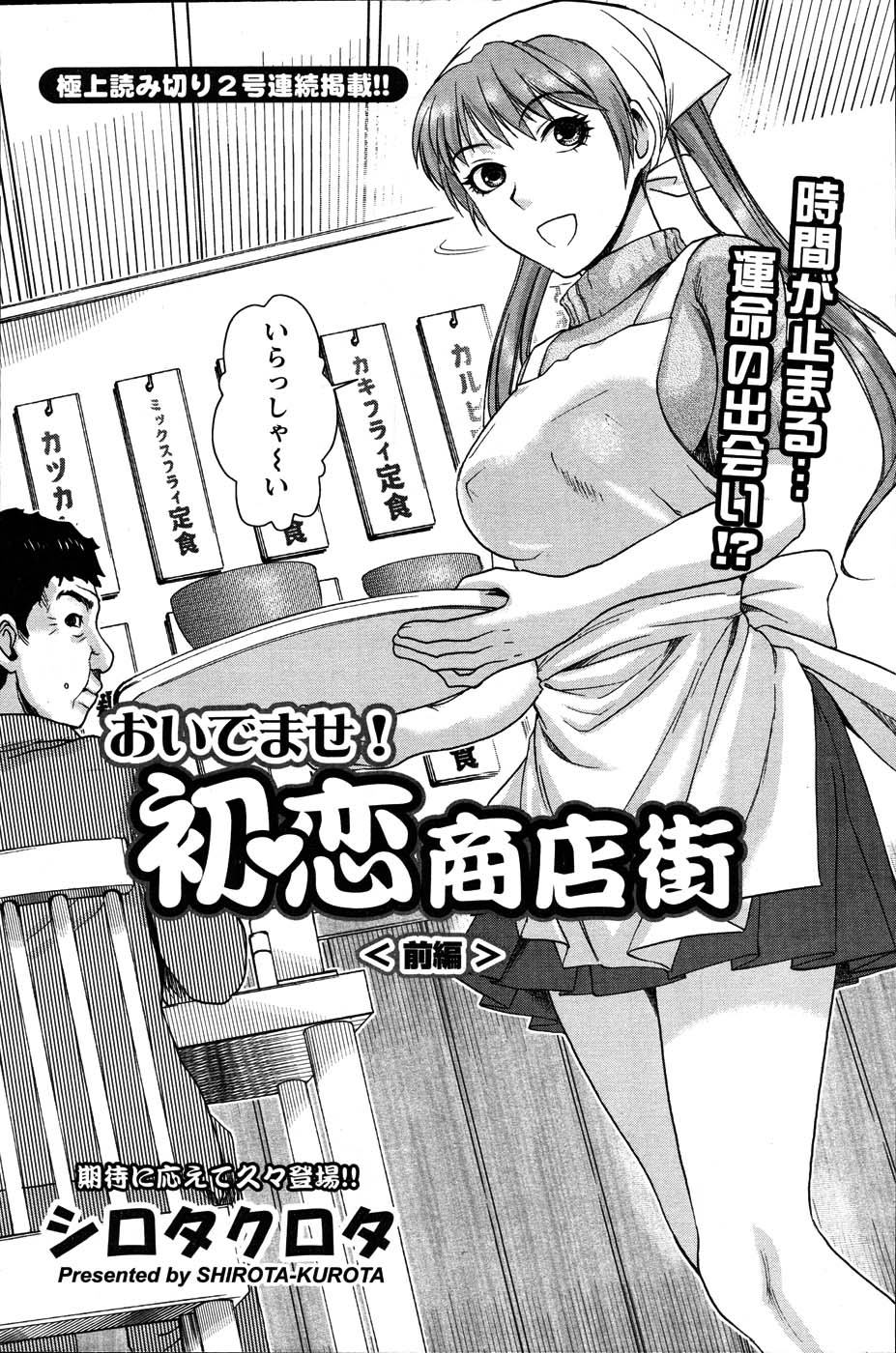 メンズヤング 2007年6月号