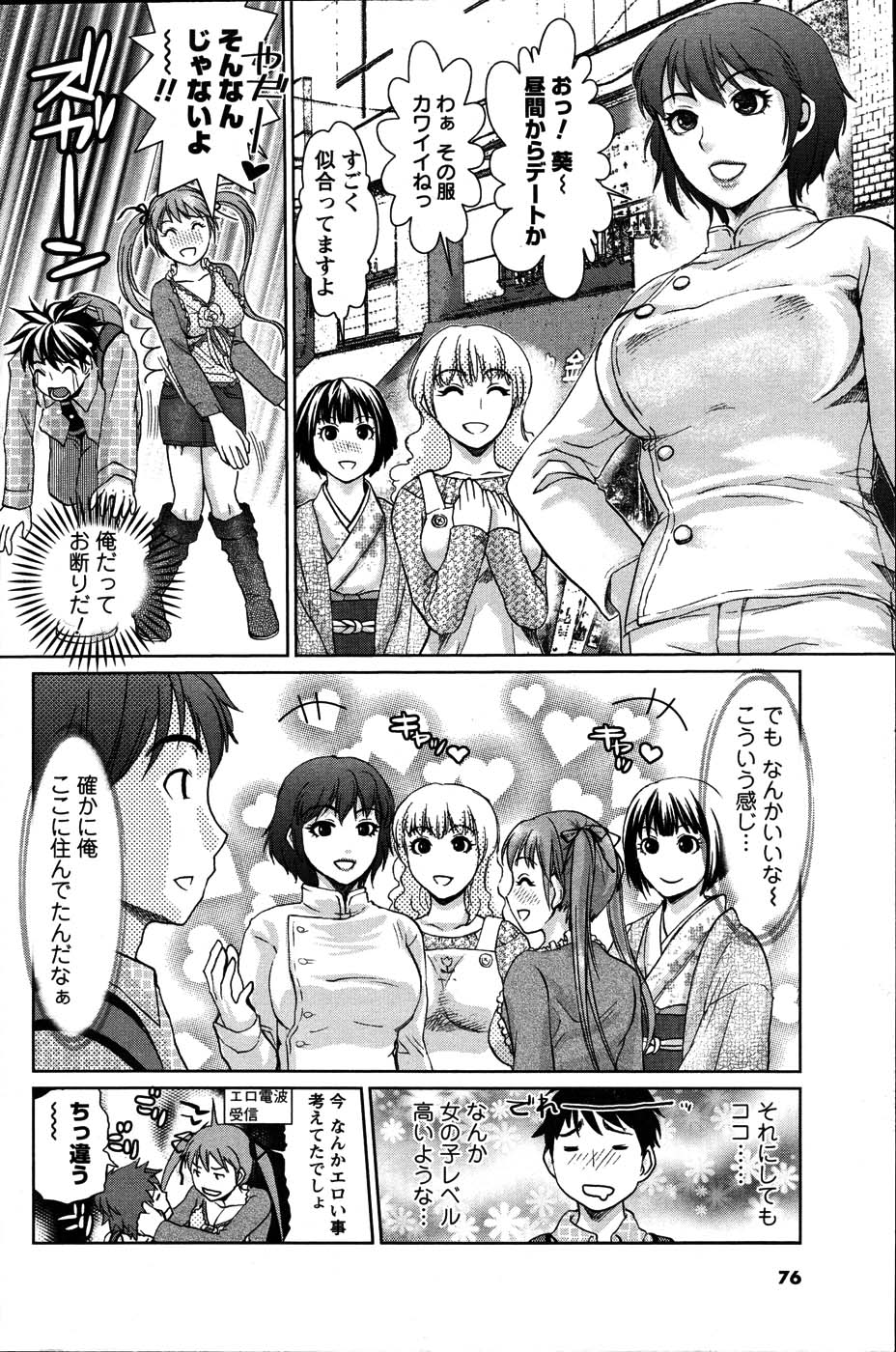 メンズヤング 2007年6月号