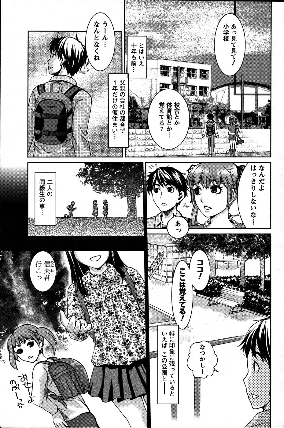 メンズヤング 2007年6月号