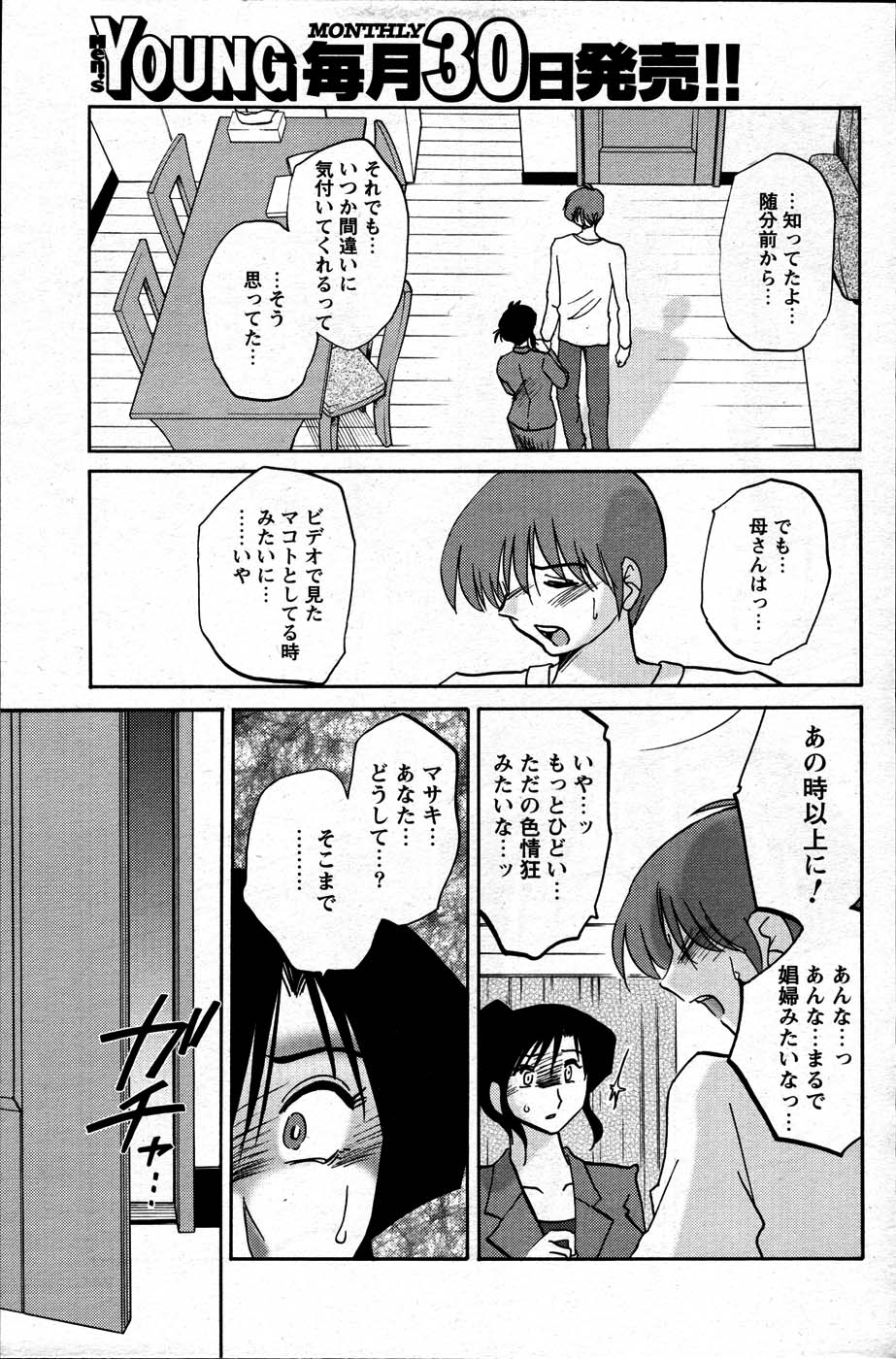 メンズヤング 2007年6月号