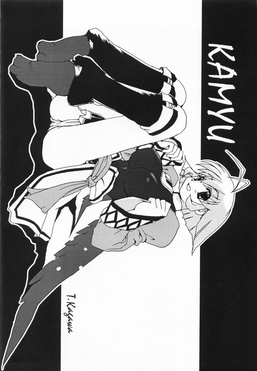 (Cレヴォ31) [スカポン堂 (香川友信 , 矢野たくみ)] 癒。 (よろず)