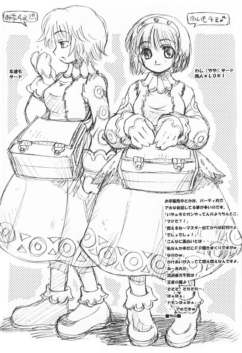 (Cレヴォ31) [スカポン堂 (香川友信 , 矢野たくみ)] 癒。 (よろず)