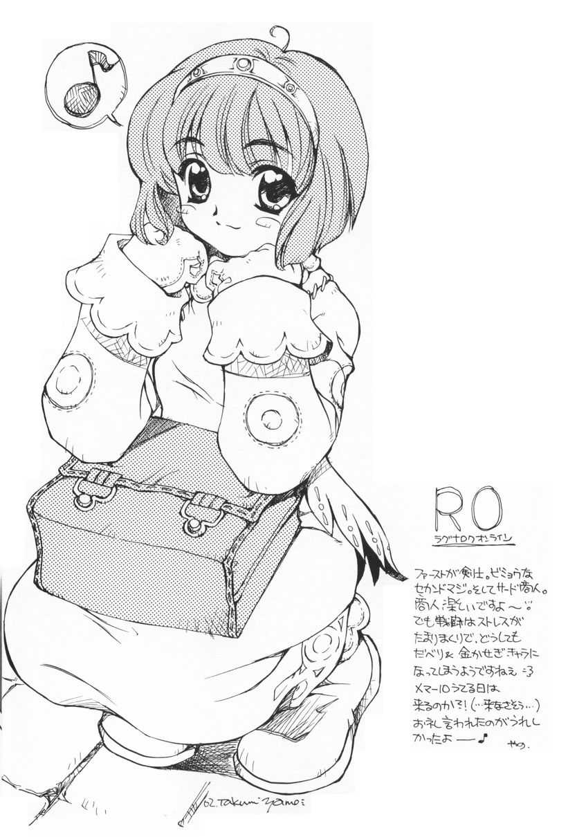 (Cレヴォ31) [スカポン堂 (香川友信 , 矢野たくみ)] 癒。 (よろず)