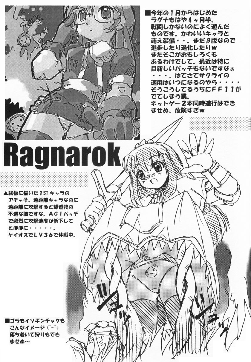 (Cレヴォ31) [スカポン堂 (香川友信 , 矢野たくみ)] 癒。 (よろず)