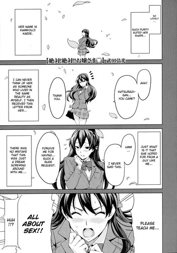 [武田弘光] 絶対!絶対!!お嬢様♥ (コミックメガストア 2009年9月号) [英訳]