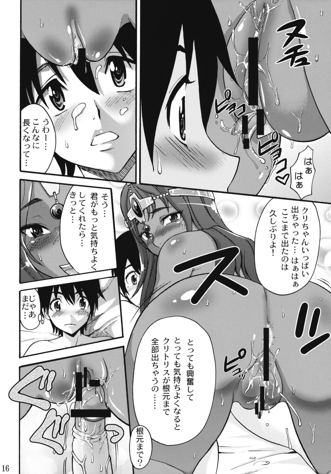 (COMIC1☆3) [Abbey Load (RYO)] まにゃ散歩 (ドラゴンクエストIV)