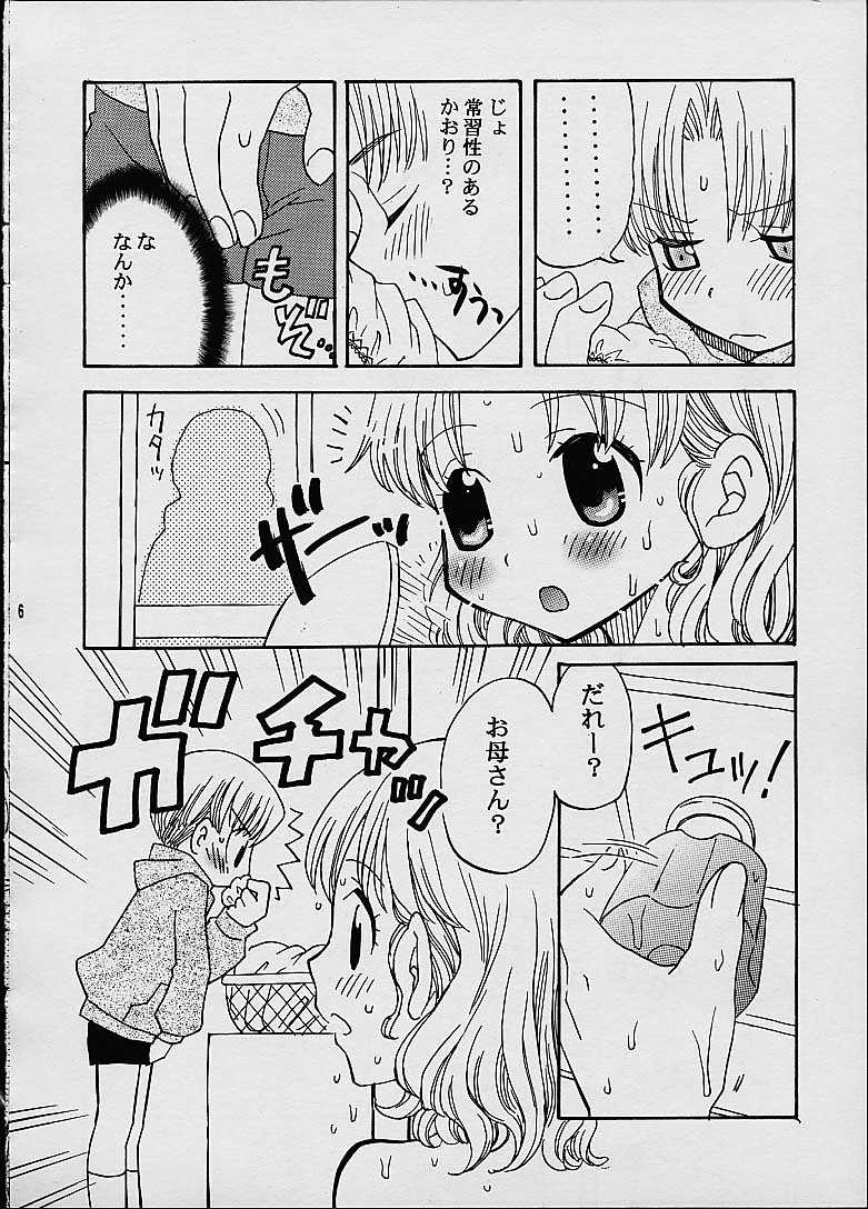 [魁!5121小隊 (稲葉晃次)] COTTON CANDY (ガンパレードマーチ)