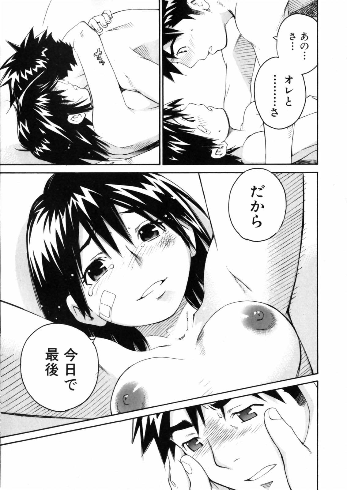 [愛染五郎] センチメンタル 愛染五郎作品集 (マーク無)