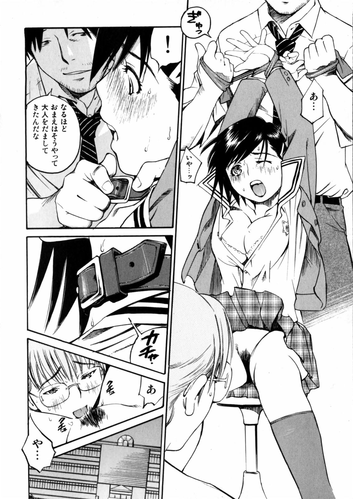 [愛染五郎] センチメンタル 愛染五郎作品集 (マーク無)