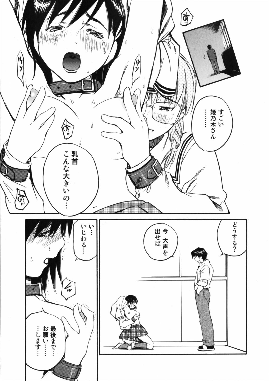 [愛染五郎] センチメンタル 愛染五郎作品集 (マーク無)