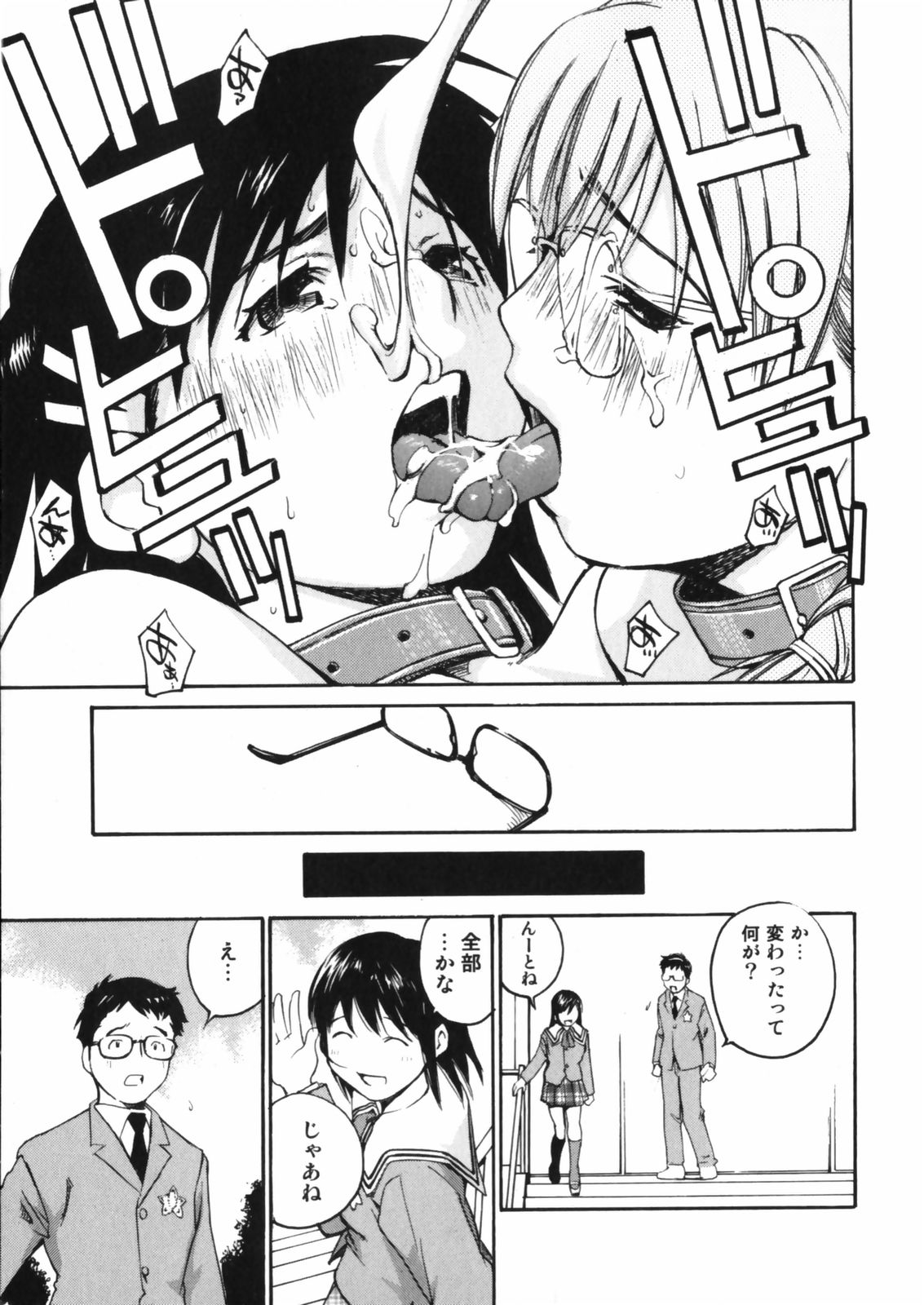 [愛染五郎] センチメンタル 愛染五郎作品集 (マーク無)