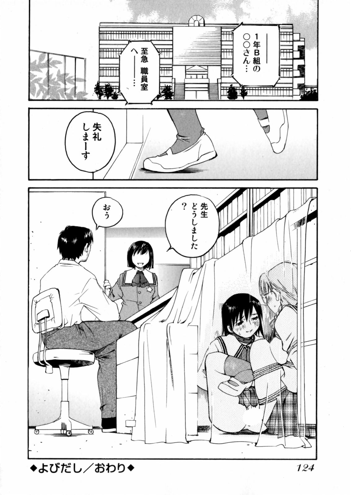 [愛染五郎] センチメンタル 愛染五郎作品集 (マーク無)