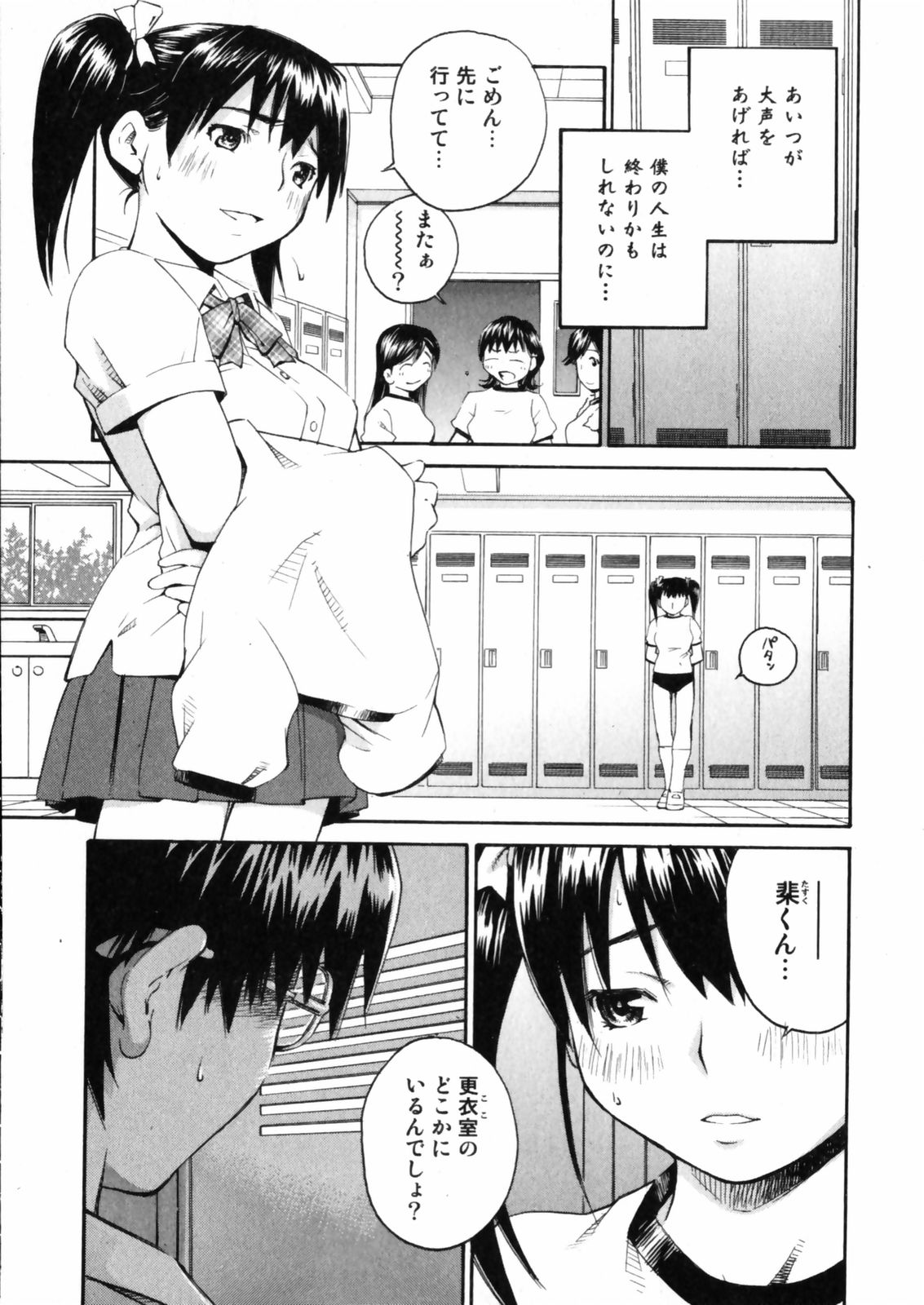 [愛染五郎] センチメンタル 愛染五郎作品集 (マーク無)