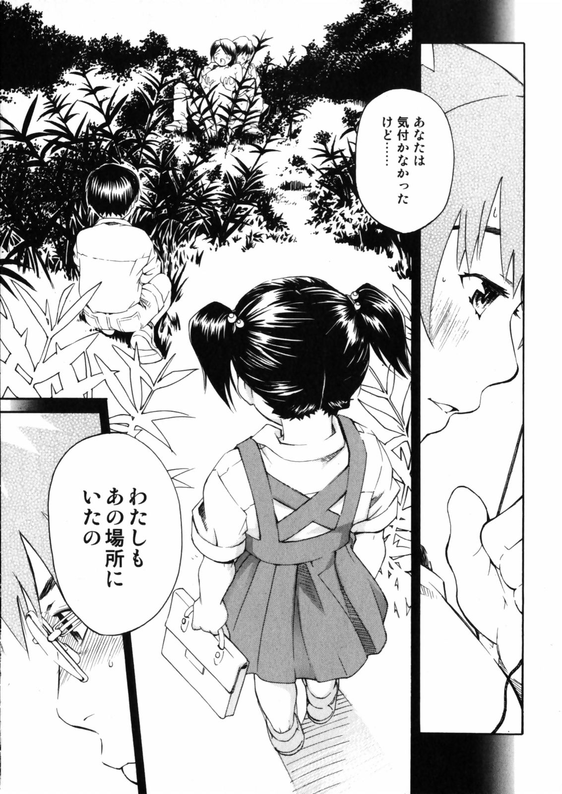 [愛染五郎] センチメンタル 愛染五郎作品集 (マーク無)