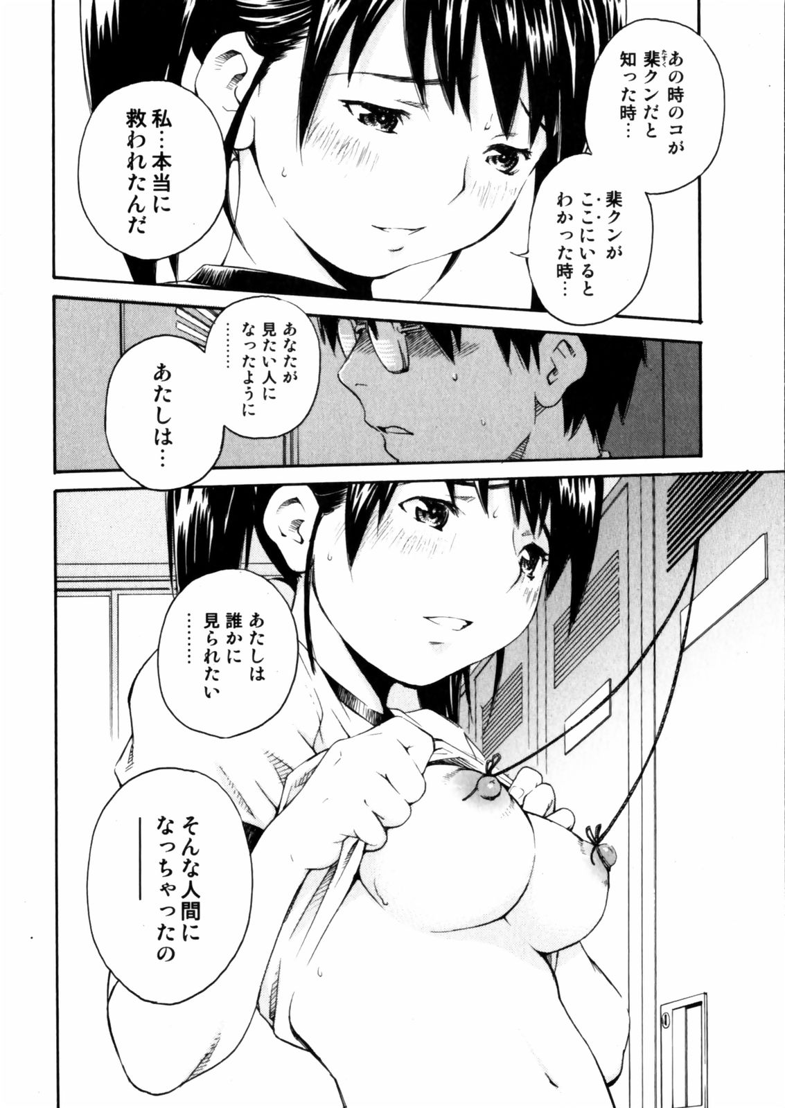 [愛染五郎] センチメンタル 愛染五郎作品集 (マーク無)