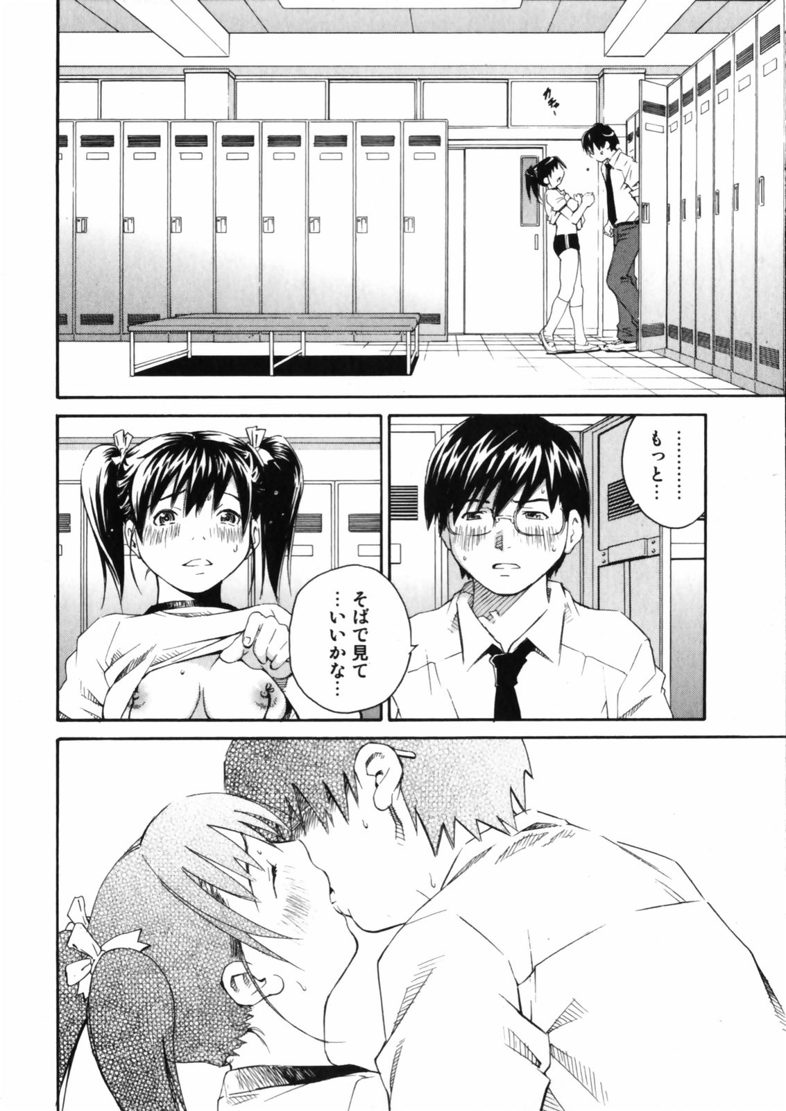 [愛染五郎] センチメンタル 愛染五郎作品集 (マーク無)