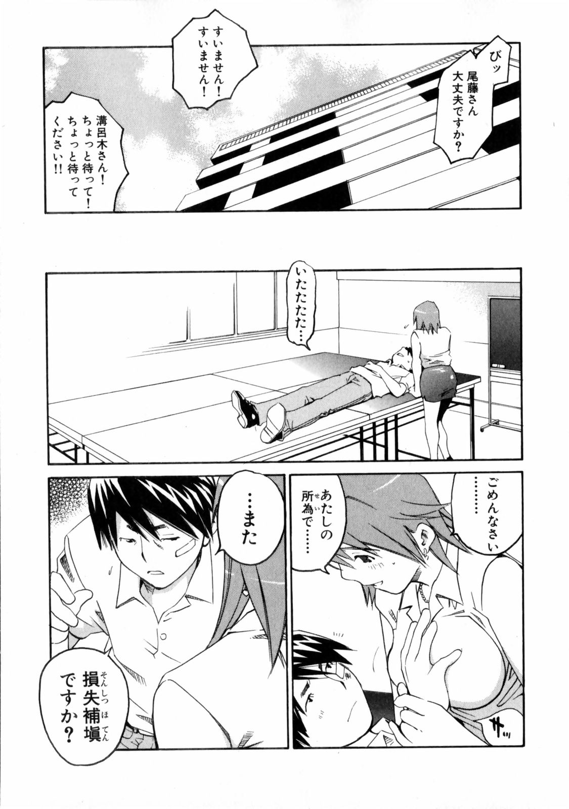 [愛染五郎] センチメンタル 愛染五郎作品集 (マーク無)