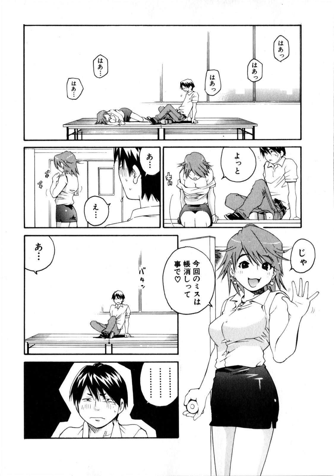 [愛染五郎] センチメンタル 愛染五郎作品集 (マーク無)