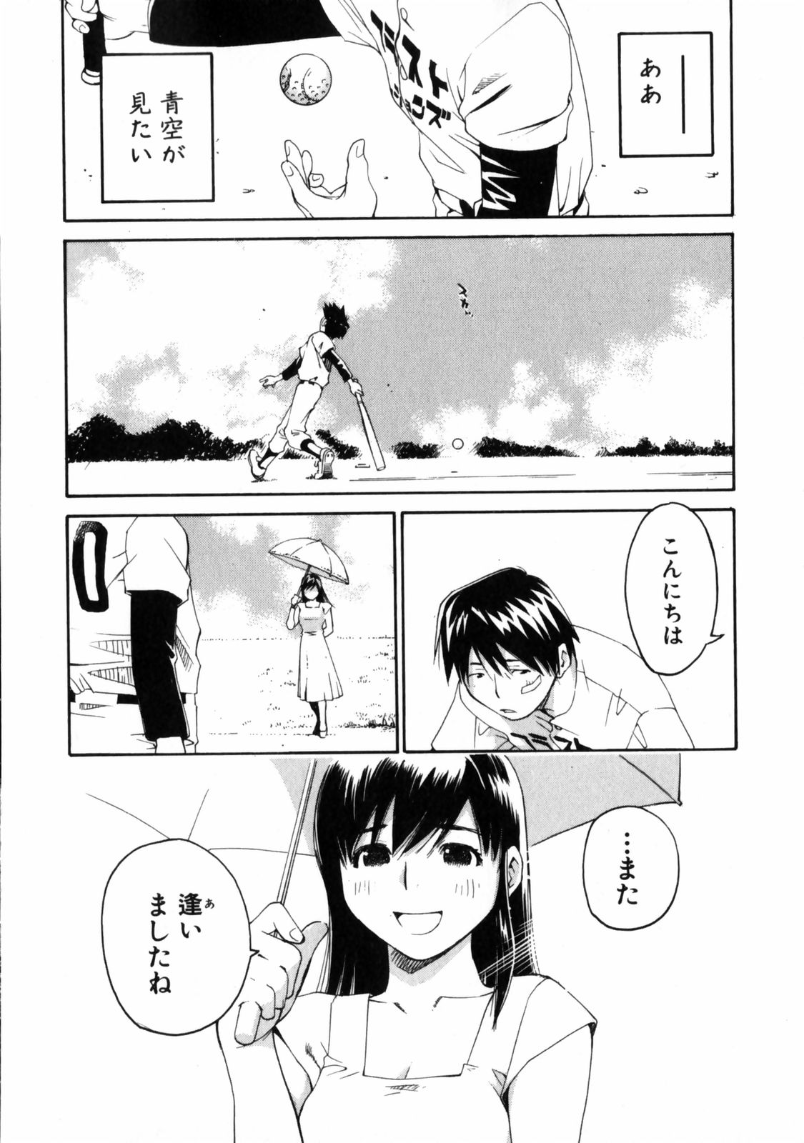 [愛染五郎] センチメンタル 愛染五郎作品集 (マーク無)