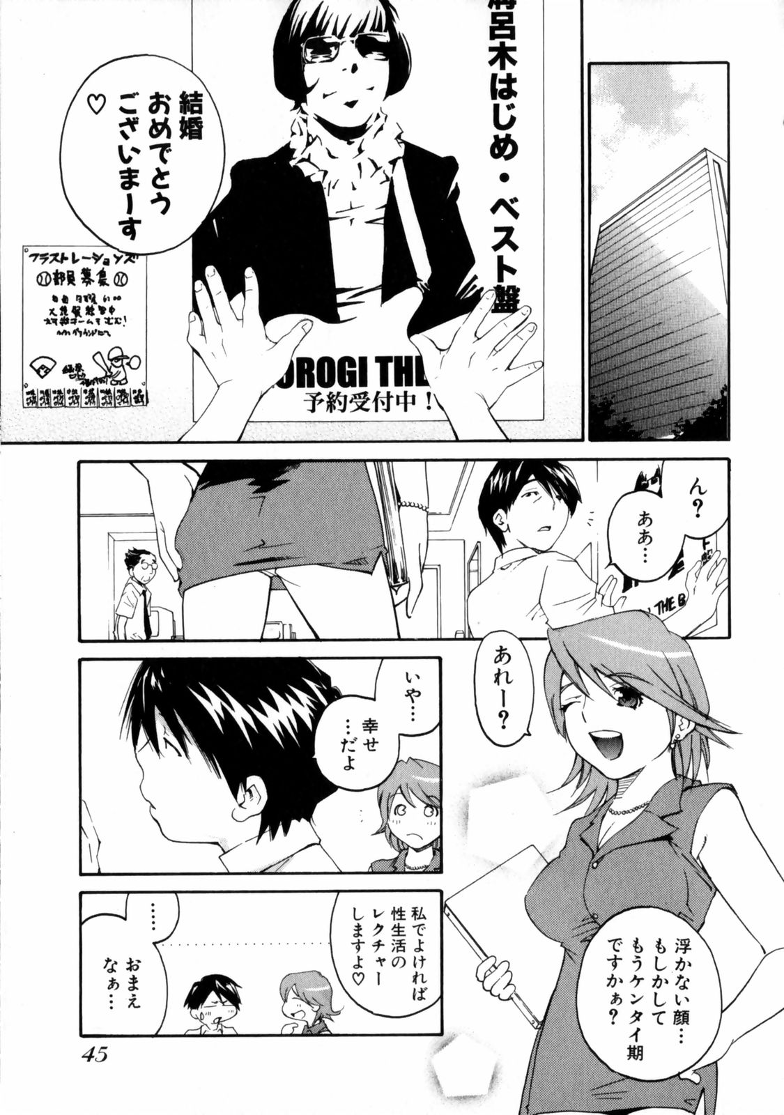 [愛染五郎] センチメンタル 愛染五郎作品集 (マーク無)