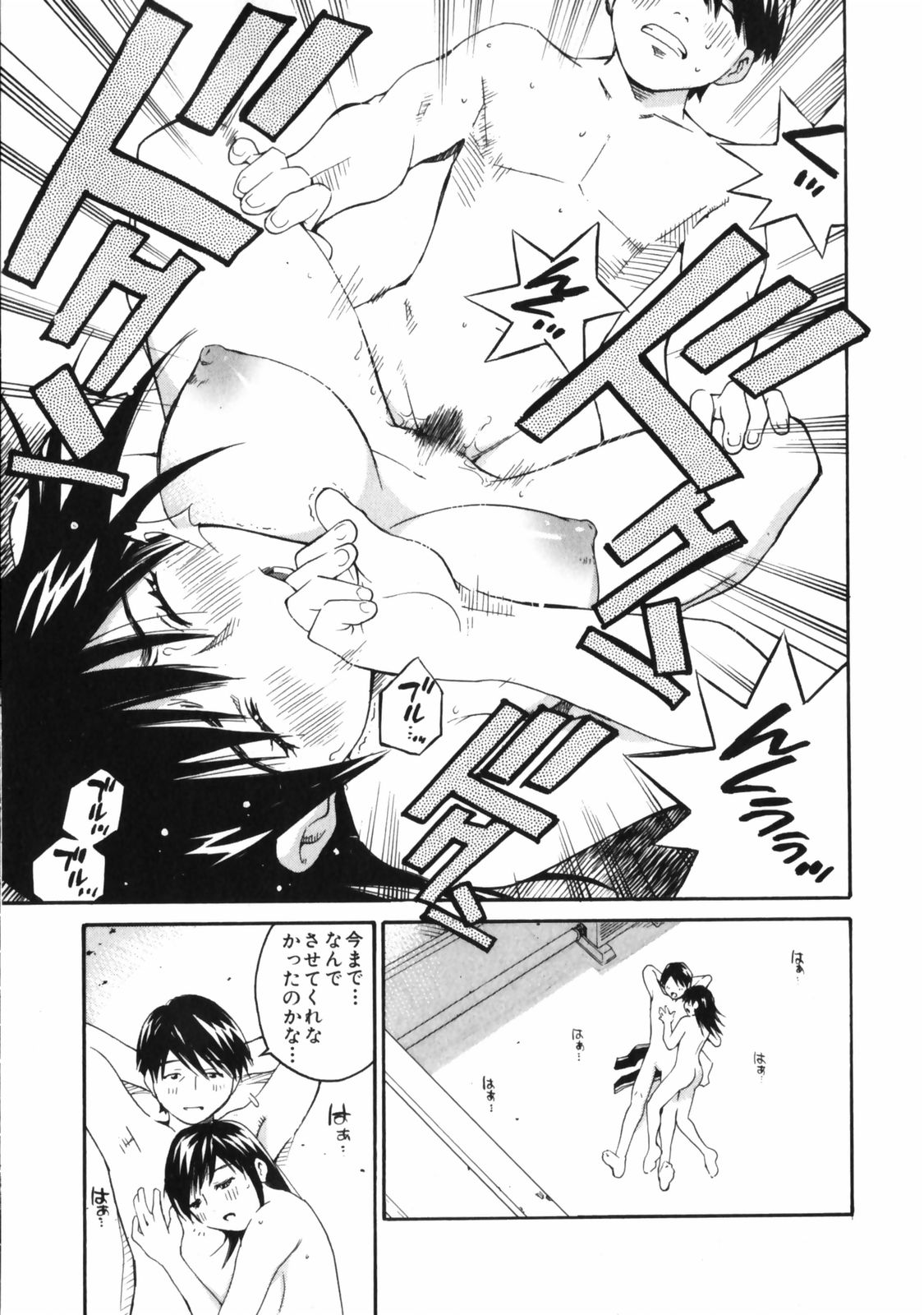 [愛染五郎] センチメンタル 愛染五郎作品集 (マーク無)