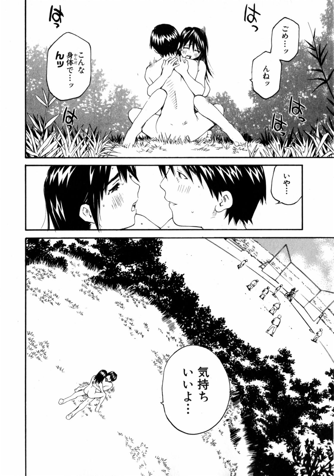 [愛染五郎] センチメンタル 愛染五郎作品集 (マーク無)