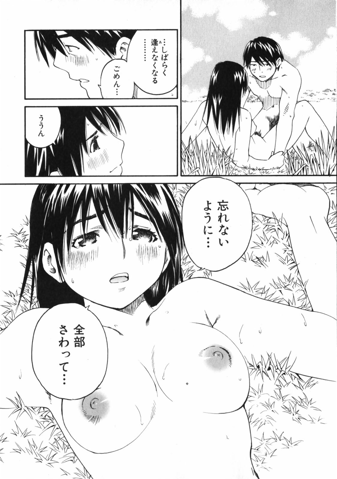 [愛染五郎] センチメンタル 愛染五郎作品集 (マーク無)