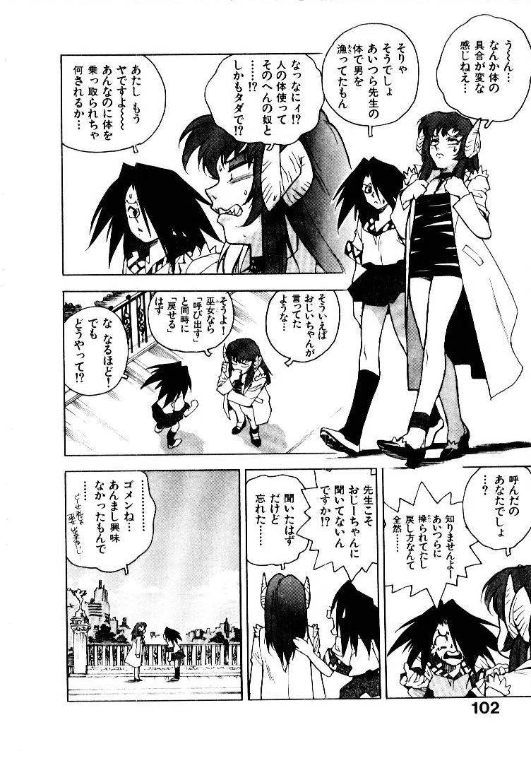 [ISUTOSHI] 高校星プラウラ①