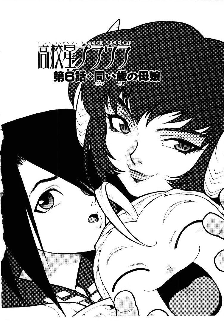 [ISUTOSHI] 高校星プラウラ①