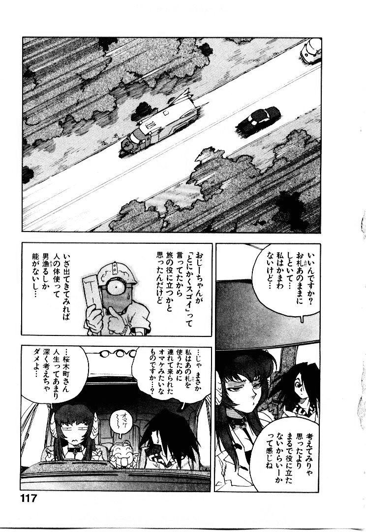 [ISUTOSHI] 高校星プラウラ①