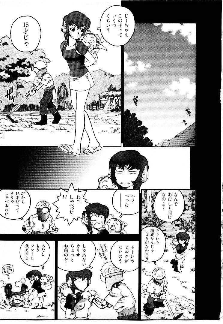 [ISUTOSHI] 高校星プラウラ①