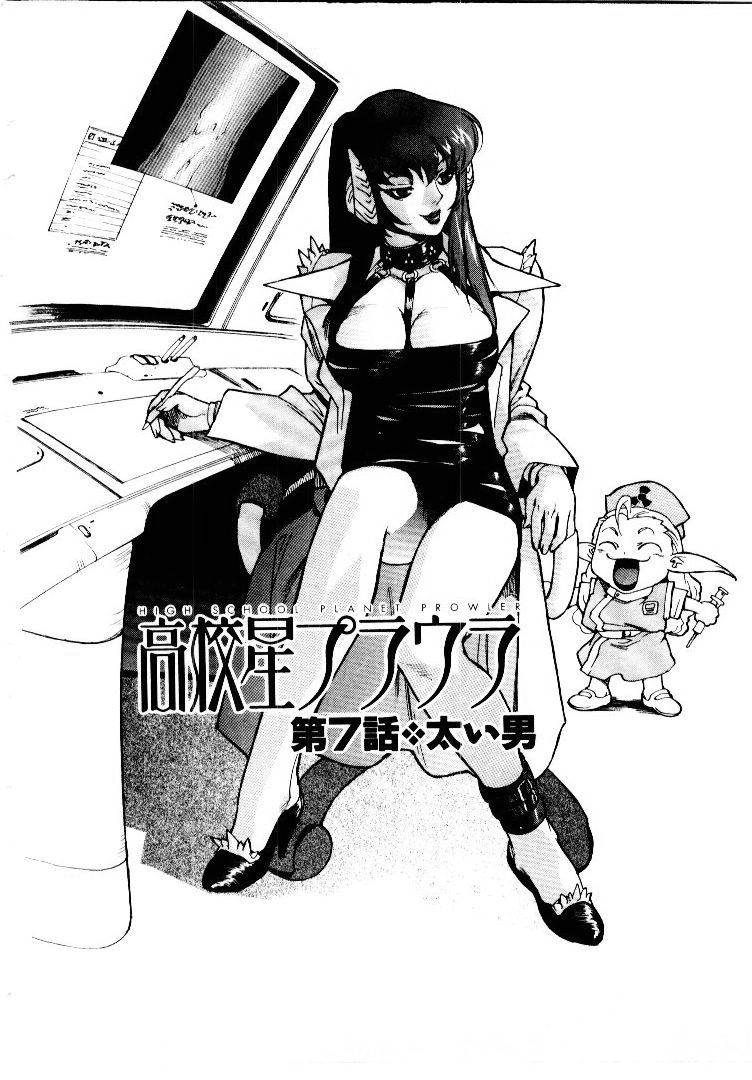 [ISUTOSHI] 高校星プラウラ①