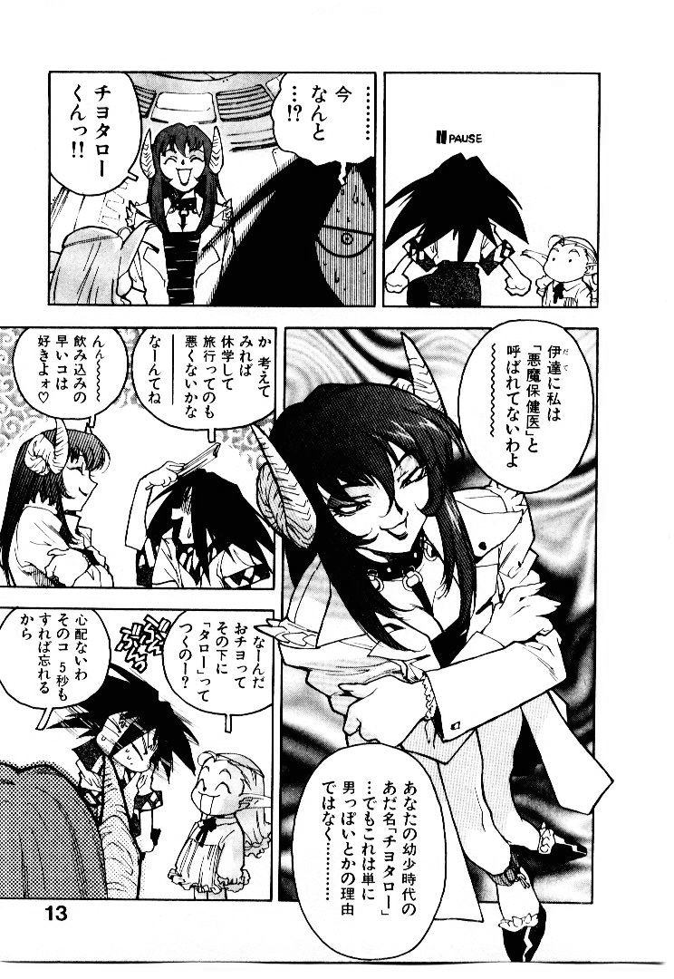 [ISUTOSHI] 高校星プラウラ①