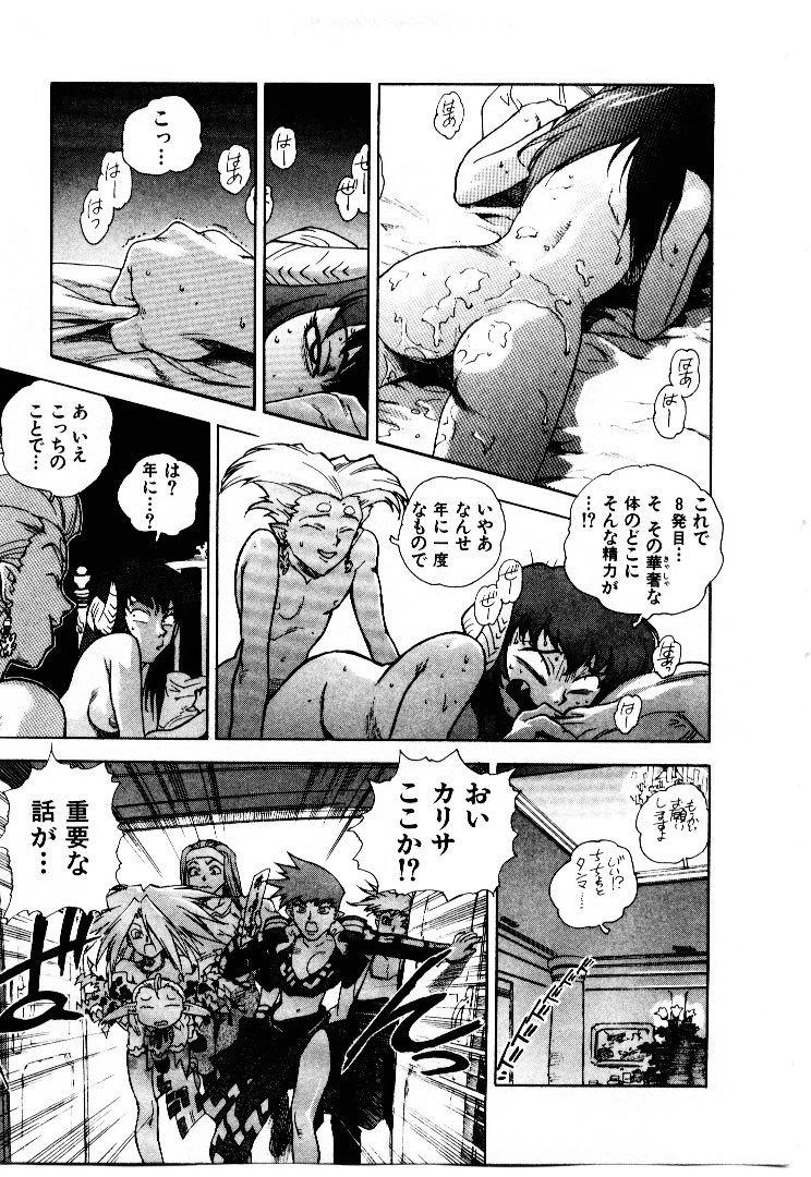 [ISUTOSHI] 高校星プラウラ①