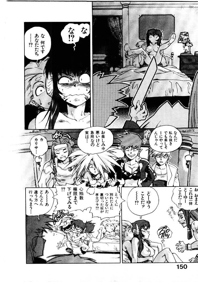 [ISUTOSHI] 高校星プラウラ①