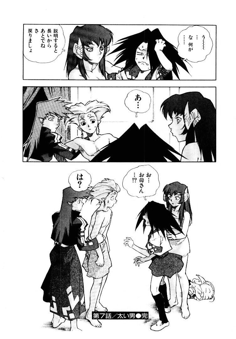 [ISUTOSHI] 高校星プラウラ①