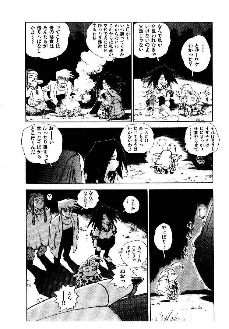 [ISUTOSHI] 高校星プラウラ①