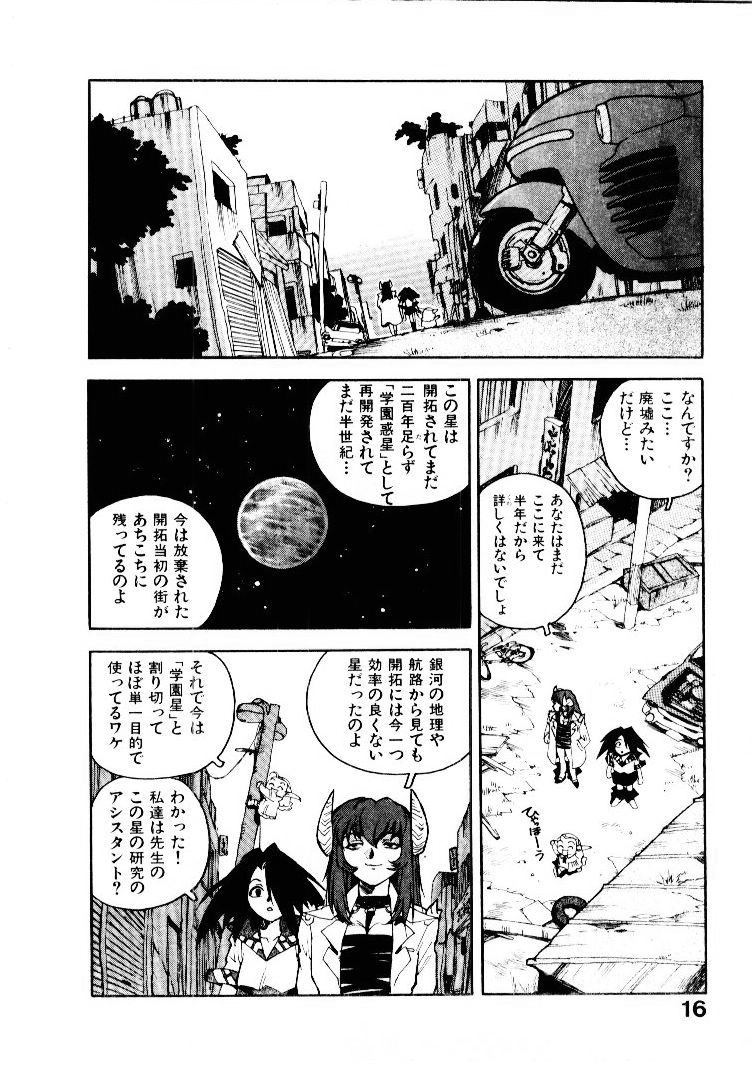 [ISUTOSHI] 高校星プラウラ①